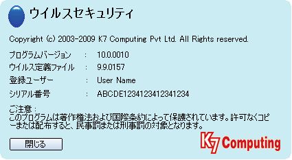 バージョン情報(この製品について)